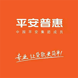 平安普惠